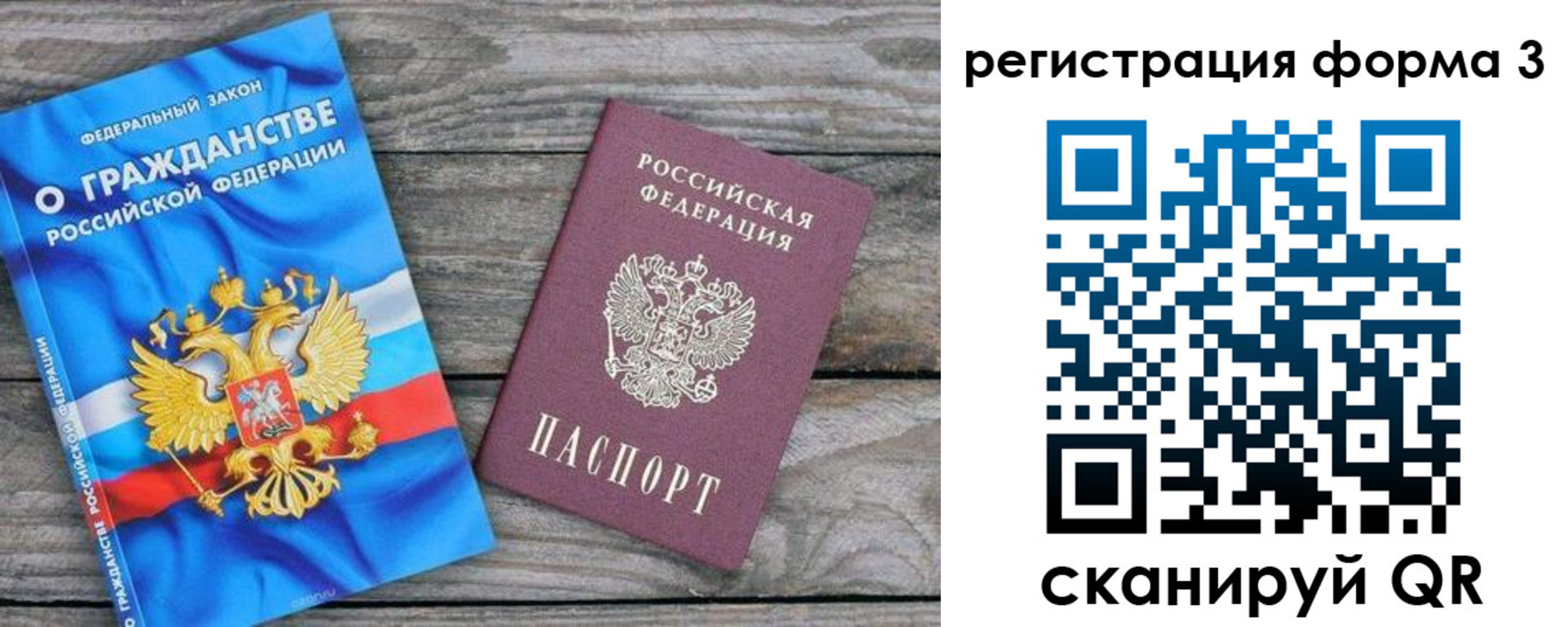 регистрация для школы в Белокурихе