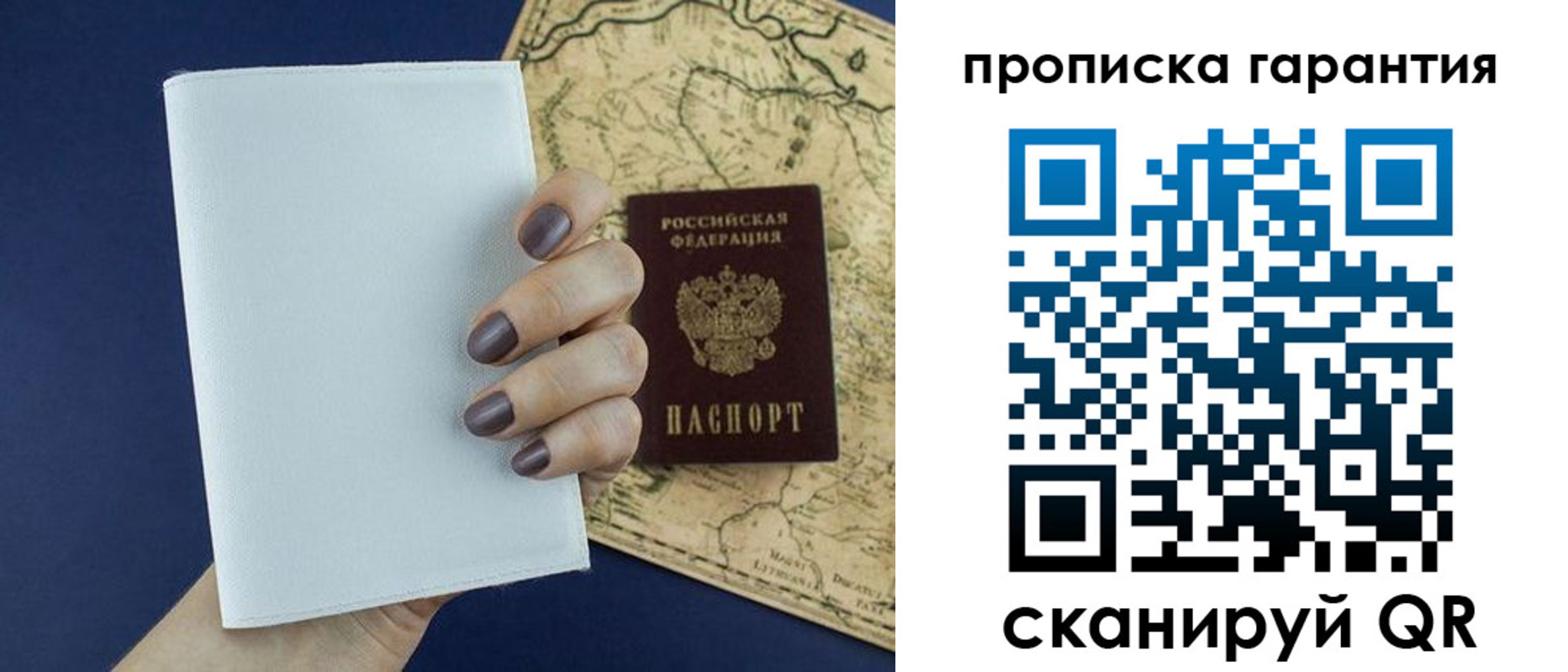 пропишу в квартире в Белокурихе