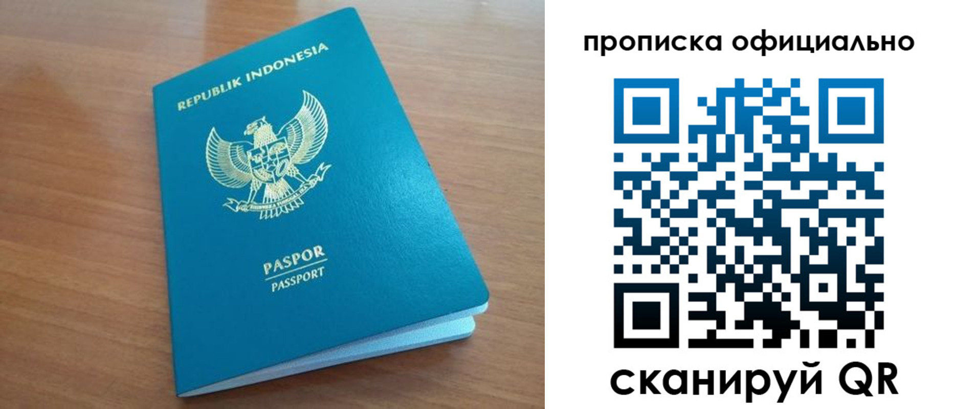 временная регистрация недорого в Белокурихе