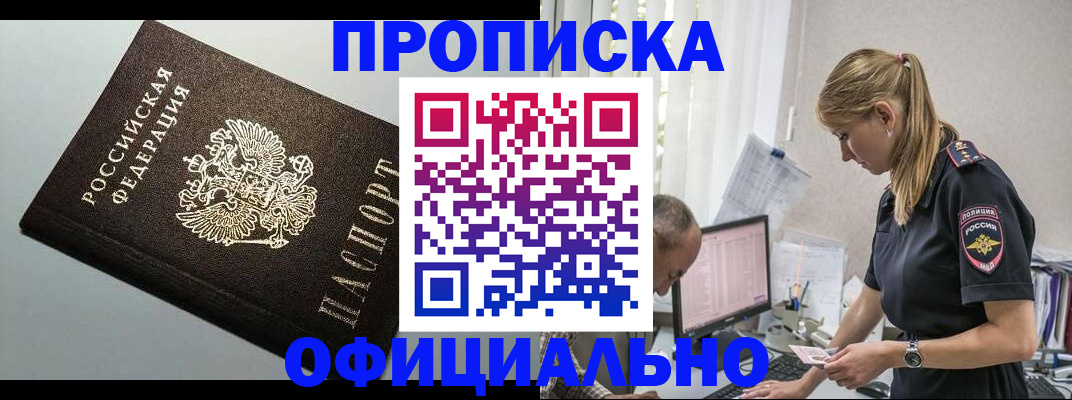 пропишу в квартире в Белокурихе