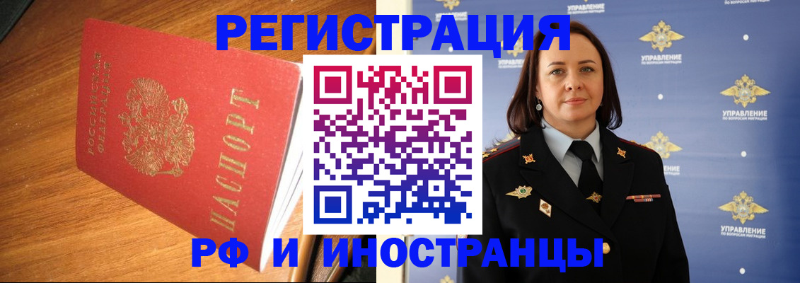 прописка поиск в Белокурихе